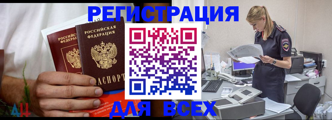 временная прописка в Новом Уренгое