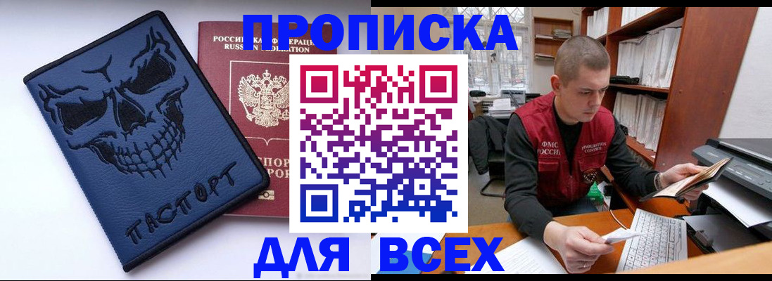 временная регистрация гарантия в Новом Уренгое